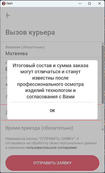 20240823-125928.png