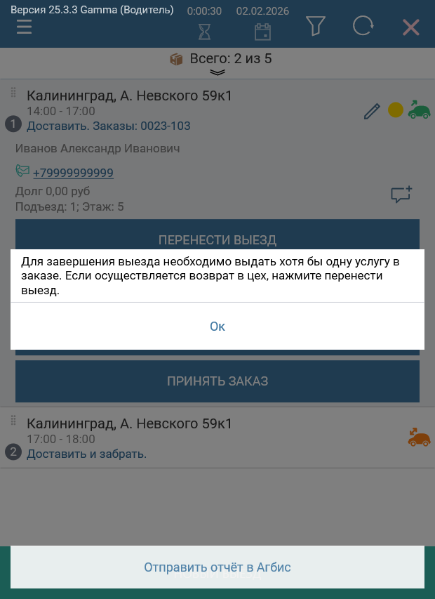 20260201-203134.png