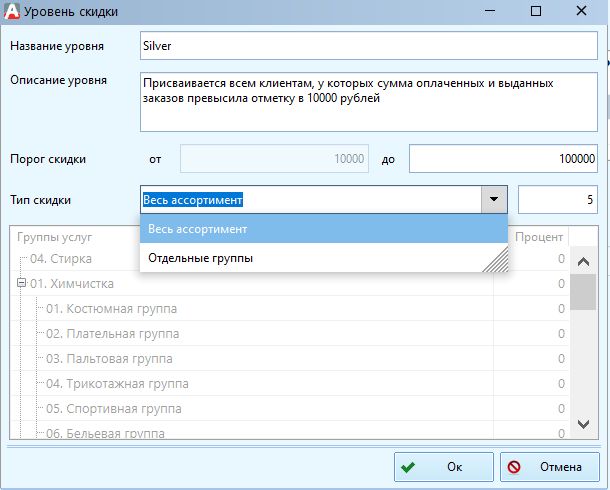 конструктор_дисконтных_схем_фотография_3.png.jpg