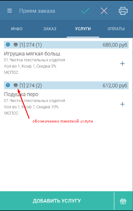 priyëmka_paketa_docx_2021-09-08_10-34-50_img5.png
