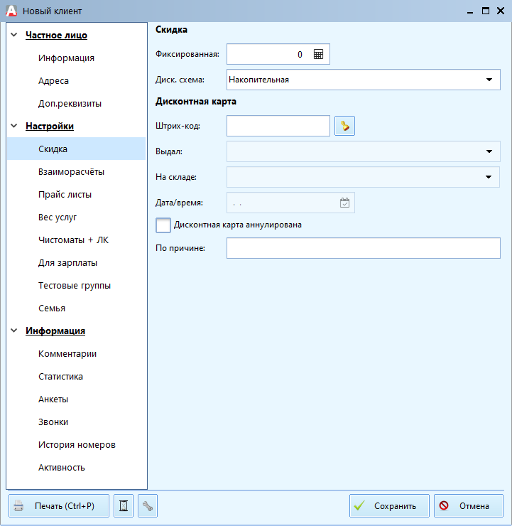 Skidka_docx_2020-04-24_13-11-46_img1.png