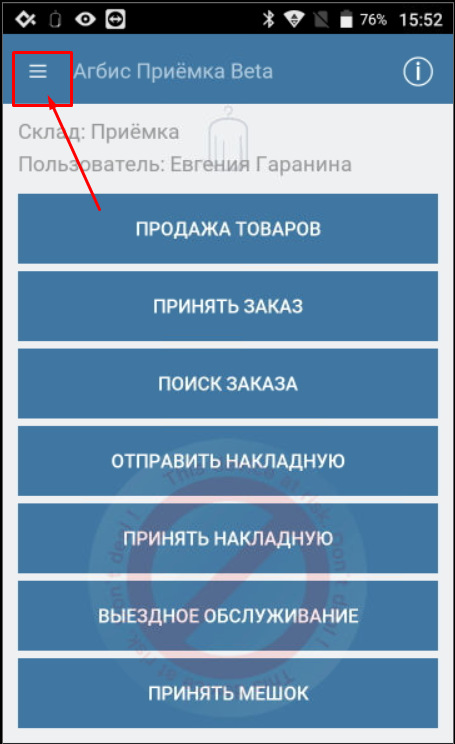 smena_avtorizatsii_docx_2021-09-08_11-58-09_img1.png