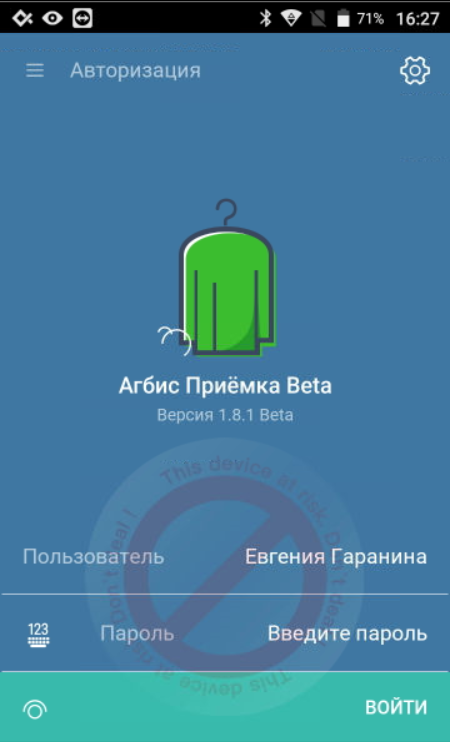 smena_avtorizatsii_docx_2021-09-08_11-58-09_img3.png