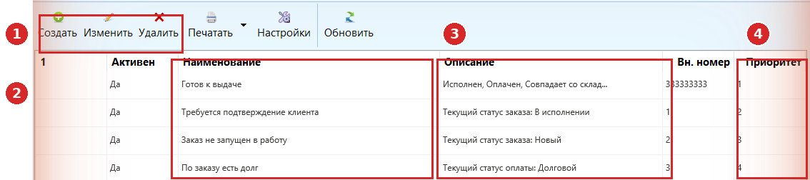 Справочник состояний