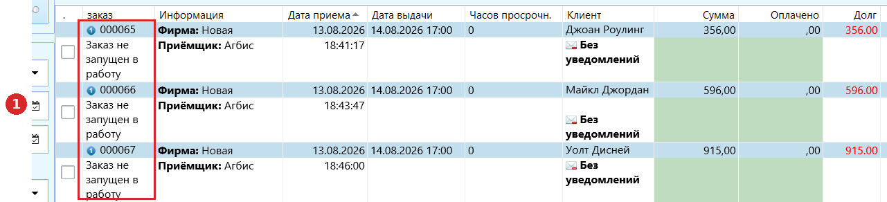 Состояние видно прямо в списке заказов