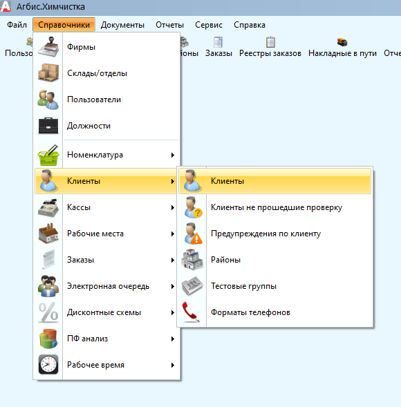 Spravochnik_kliyentov_docx_2020-04-21_13-20-45_img1.png
