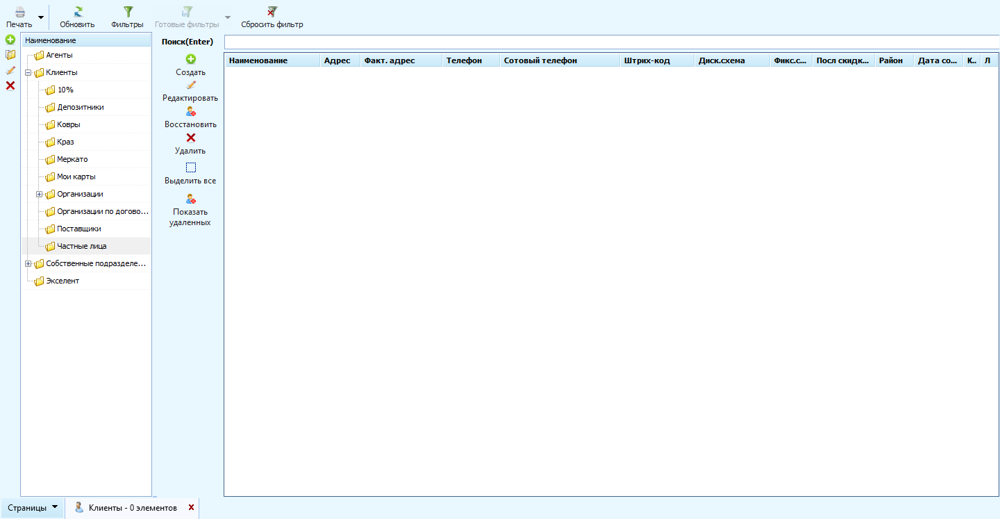 Spravochnik_kliyentov_docx_2020-04-21_13-20-45_img2.png