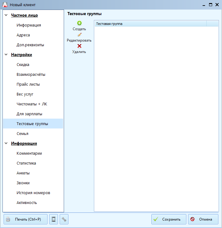 Testovyye_gruppy_docx_2020-04-24_13-32-34_img1.png
