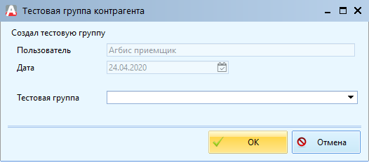 Testovyye_gruppy_docx_2020-04-24_13-32-34_img2.png