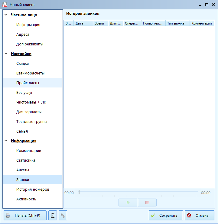 Zvonki_docx_2020-04-24_13-44-09_img1.png